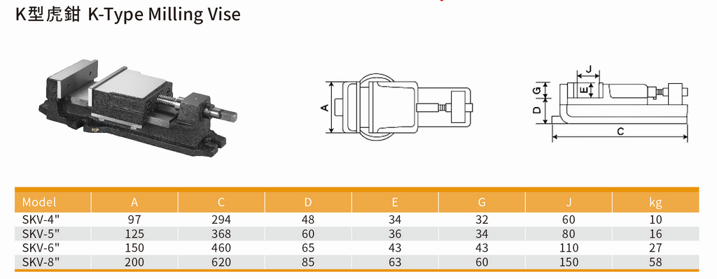 K-TYPE MILLING VISE -SKV SKV-4 SKV-5 SKV-6 SKV-8