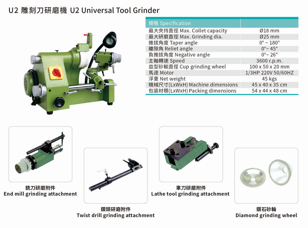 Penggiling Alat Universal U2 Universal Tool Grinder 