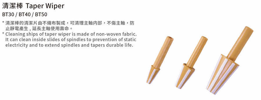 Spindle Taper Wiper - BT use